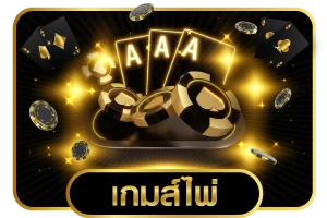 หวยออนไลน์ TORA88 เลือกแทงได้ทุกประเภท