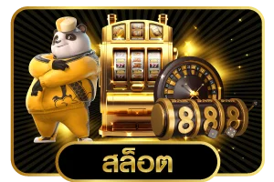 สล็อตออนไลน์ TORA88 รวมค่ายเกมดัง